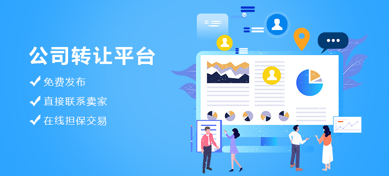 崇左崇左2020年商务服务业公司转让